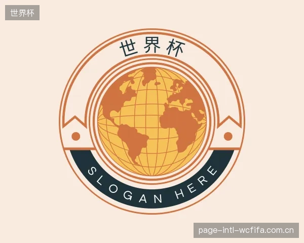 了解世界杯团队